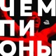 Андрей Кириленко. О том, как чуть не стал футболистом, переходе в НБА, жизни в «столице мормонов» и победе на Чемпионате Европы