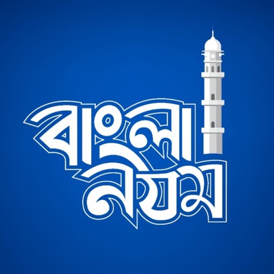 হামদ ও নাথ | Islamic Poems হামদ ও নাথ | Islamic Poems