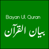 Bayan Ul Quran MP3 - noreply@blogger.com (Unknown)