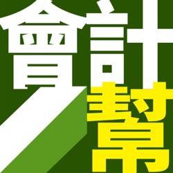 建築未來新趨勢-蕭力仁 建築師