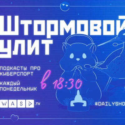 Штормовой Улит Штормовой Улит