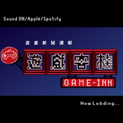 GameINN - 遊戲客棧