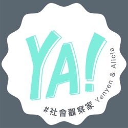 YA！開飯囉｜外國朋友來台南，要帶她去吃什麼？Yen的口袋名單大公開！#生活觀察