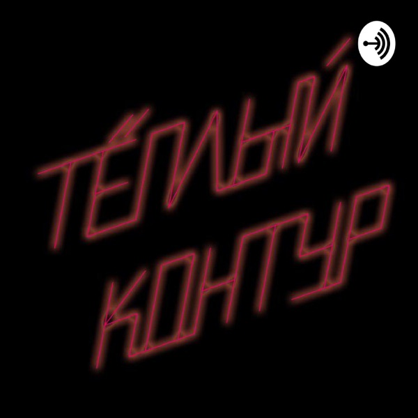 podcast