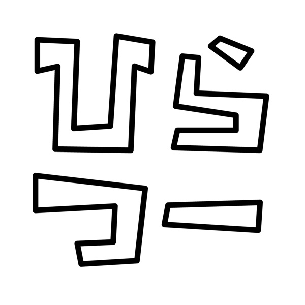 枚方つーしん