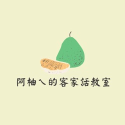 EP31・難以自拔的嗜好