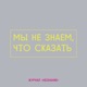 6. Лана Узарашвили: академия, чтение и тикток