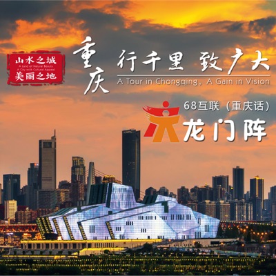 如果没有重庆，我不会爱上任何城市 (番外2)