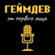 «Надо делать что-нибудь новое, постоянно куда-нибудь стремиться и изобретать» — интервью с Никитой Скрипиным