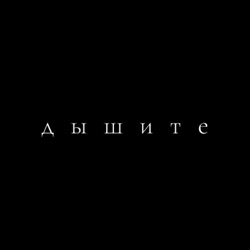 Евгения Хижняк: о психологии, страхе проявиться, о своей ценности