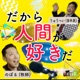 #63 討幕派  vs  幕府