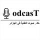 PodcasTech - بودكاستك