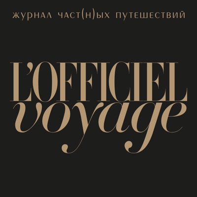 Путешествия с L’Officiel Voyage Russia