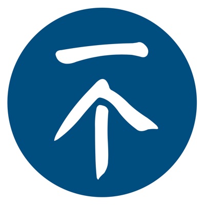 当个事儿 当个事儿