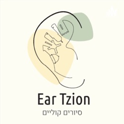 סיור בקמפוס הר הצופים