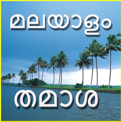 Malayalam Comedy Scenes Malayalam Comedy Scenes