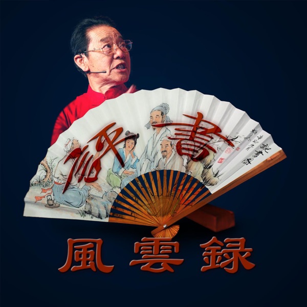 清风书苑