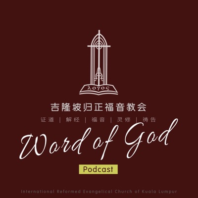 吉隆坡归正福音教会 IREC Kuala Lumpur