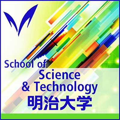 理工学部 - School of Science And Technology