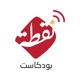 بودكاست نقطة