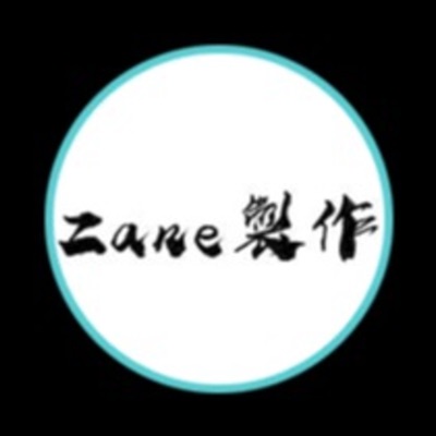【離奇案件】Zane製作
