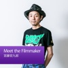 Meet the Filmmaker：宮藤官九郎