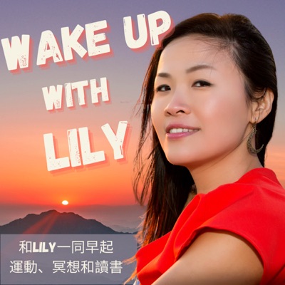 Wake up with Lily ｜和Lily一同早起