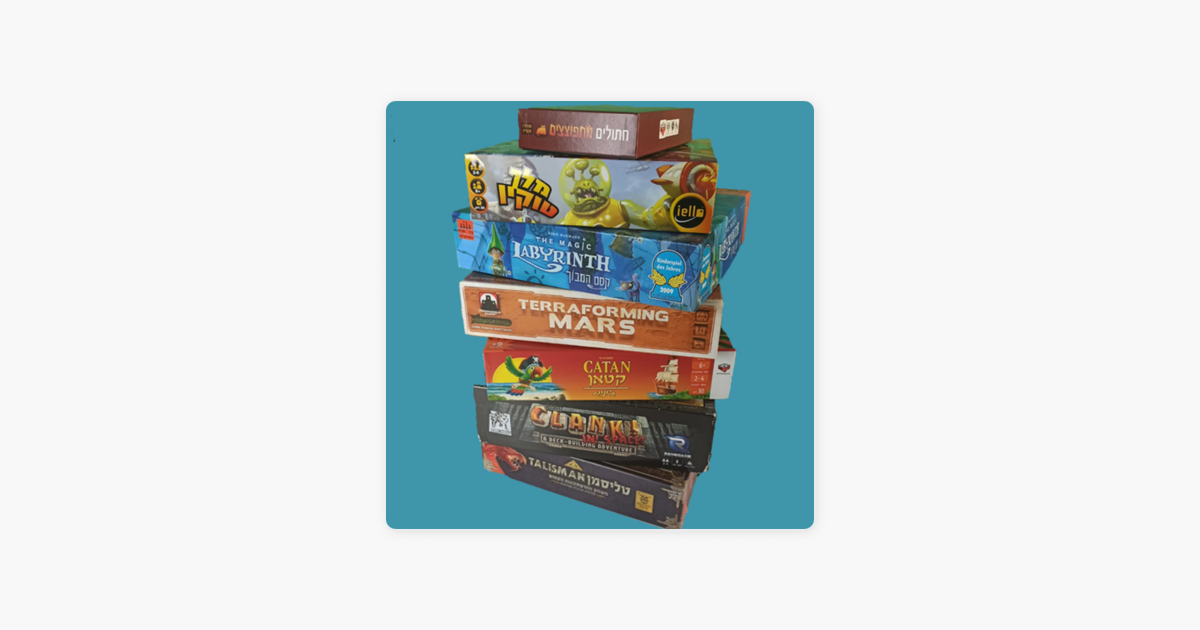 Meeple Tree Games מיפל טרי משחקי קופסה: אבות, ילדים ומשחקי קופסה | עם שי  פלאי וגלעד נדלר | הורות ומשחקי קופסה פרק א on Apple Podcasts
