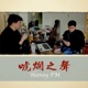 Vol53-一口气讲完鸦片战争