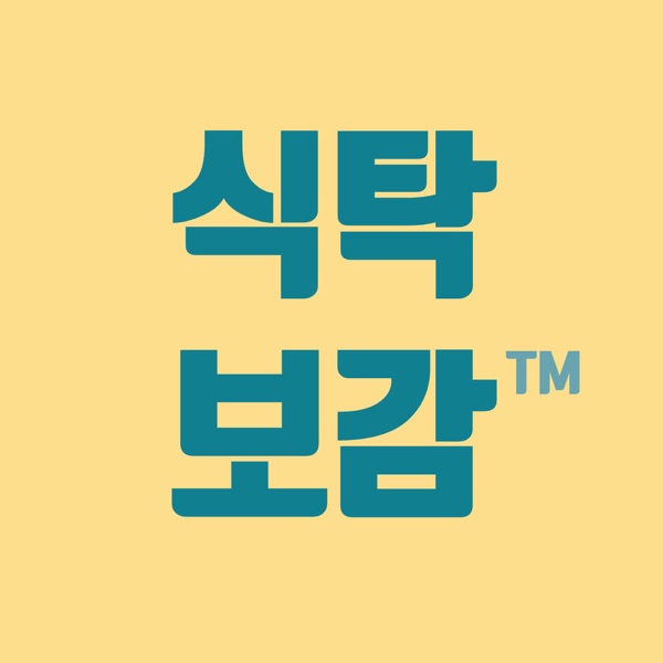 이재성 박사의 식탁보감