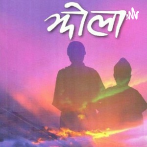 Jhola Nepali Novel