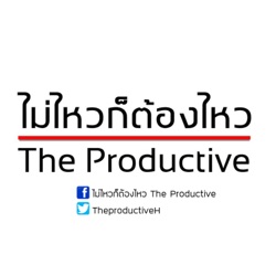 EP 18 ไม่ไหวบอกไหว : การกระจายความเสี่ยงของอาชีพอิสระ By Bank Anuwong [Rec By Zoom App]