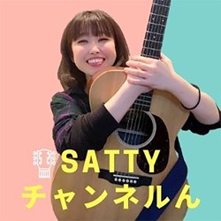 Guest こうやもゆさんとトーク!     ラジオ「Sattyチャンネルん」2022.6.25放送回　公開