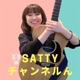 Guest こうやもゆさんとトーク!     ラジオ「Sattyチャンネルん」2022.6.11放送回　公開