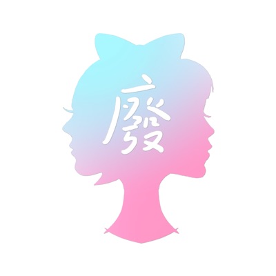 快樂小廢物 快樂小廢物
