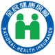 健保署