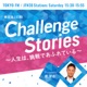 東京海上日動 Challenge Stories～人生は、挑戦であふれている～　1225厚切りジェイソンさん①