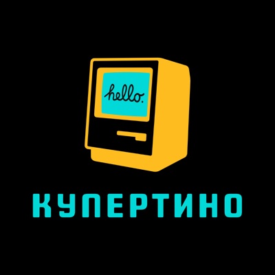 Купертино Купертино