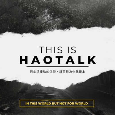 HAOTALK|我用信仰打卡 HAOTALK|我用信仰打卡