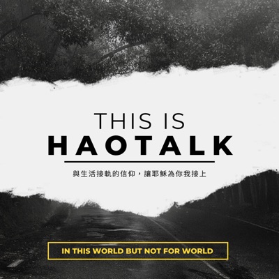 HAOTALK｜我用信仰打卡