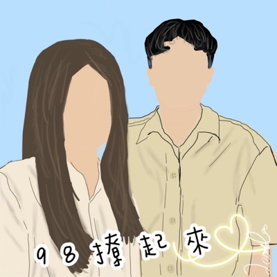 98撩起來 98撩起來