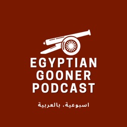 Episode 232 - الحلقة ٢٣٢ 