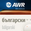 AWR Bulgarian - Български език