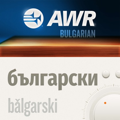AWR Bulgarian - Български език:Adventist World Radio