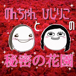 vol.85 結婚って楽しいですか？ゲスト：カンさん