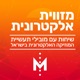 מהרייבים בירושלים לבמות בעולם