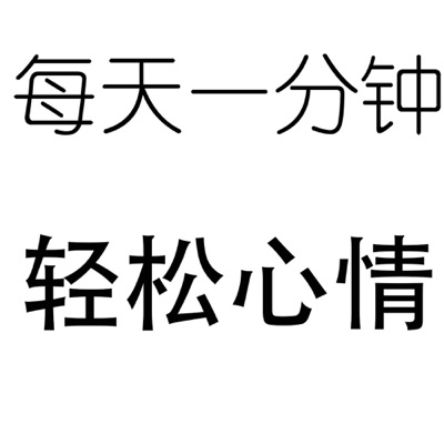 我读你听，与心同音｜睡前一分钟
