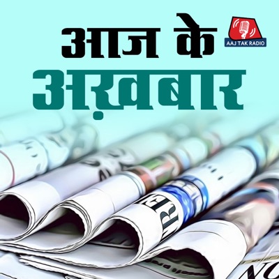 Aaj Ke Akhbaar:Aaj Tak Radio