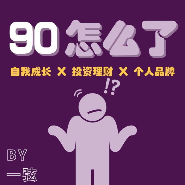 自媒体商业模式大公开！打造出被动&多元收入 / 高培