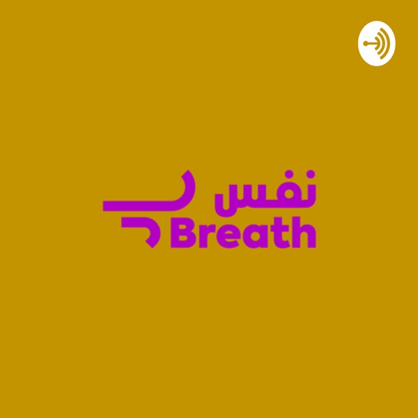 Breath - نفس